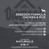 Сухий корм для собак Diamond Naturals Breeder Formula Chicken&Rice 20 кг (0074198615193) зображення 5