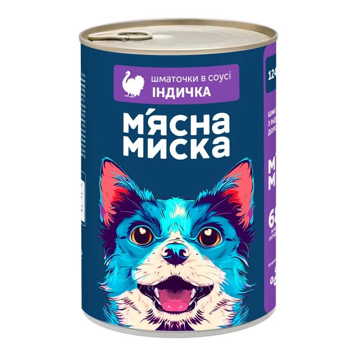 Консервы для собак М'ясна Миска кусочки в соусе с индейкой 1240 г (4820255192116)