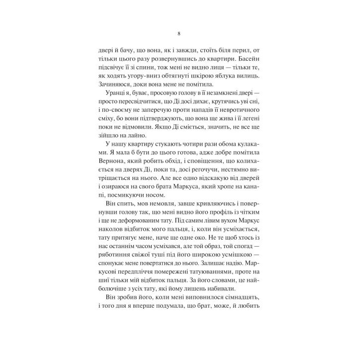 Книга Нічні патрулі - Лейла Моттлі Vivat (9786171709164) изображение 4