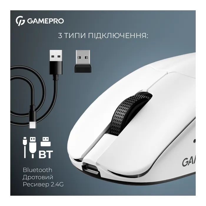 Мышка GamePro Asgard Surt Wireless/Bluetooth/USB White (GM017W) изображение 7