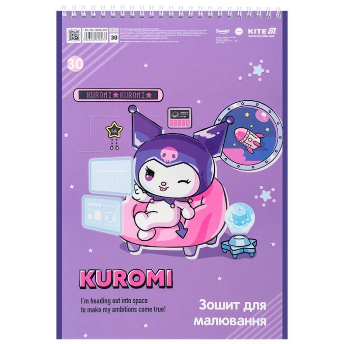 Альбом для рисования Kite Kuromi, 30 листов (HK25-243) изображение 4