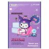 Альбом для рисования Kite Kuromi, 30 листов (HK25-243) изображение 4
