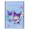 Альбом для рисования Kite Kuromi, 30 листов (HK25-243) изображение 5