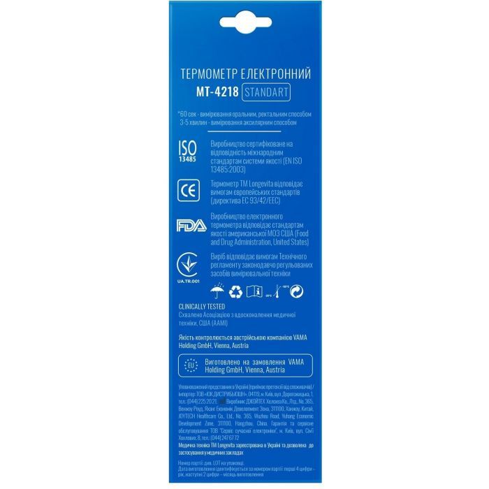 Термометр Longevita MT- 4218 зображення 2