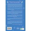 Книга Колекція омели Vivat (9786171713703) изображение 2