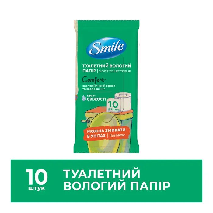 Туалетная бумага Smile Comfort Влажная 40 листов (4823071665987) изображение 2