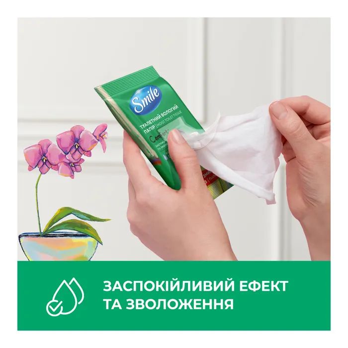 Туалетная бумага Smile Comfort Влажная 40 листов (4823071665987) изображение 3