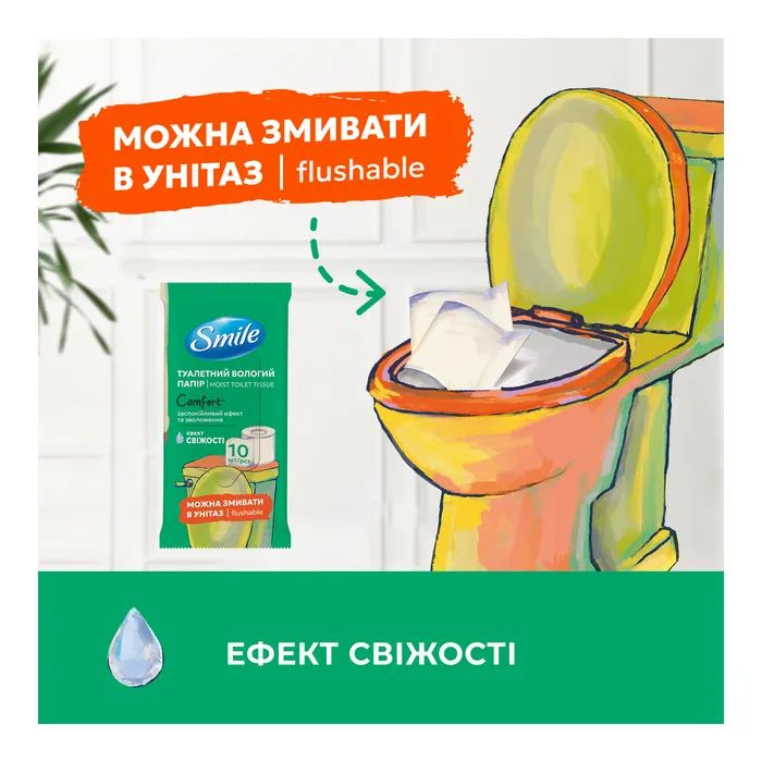 Туалетная бумага Smile Comfort Влажная 40 листов (4823071665987) изображение 4