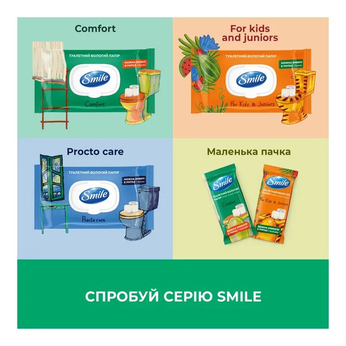 Туалетная бумага Smile Comfort Влажная 40 листов (4823071665987) изображение 6