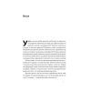 Книга PRO глибинний нетворкінг - Петро Синєгуб Наш Формат (9786178441050) изображение 5