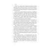 Книга PRO глибинний нетворкінг - Петро Синєгуб Наш Формат (9786178441050) изображение 6