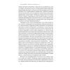 Книга Японська економіка 2.0 - Ульріке Шейде Наш Формат (9786178650001) изображение 11