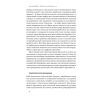 Книга Японська економіка 2.0 - Ульріке Шейде Наш Формат (9786178650001) изображение 15