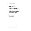 Книга Японська економіка 2.0 - Ульріке Шейде Наш Формат (9786178650001) изображение 2