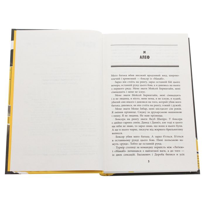 Книга Король - Щепан Твардох Фабула (9786170963802) изображение 3