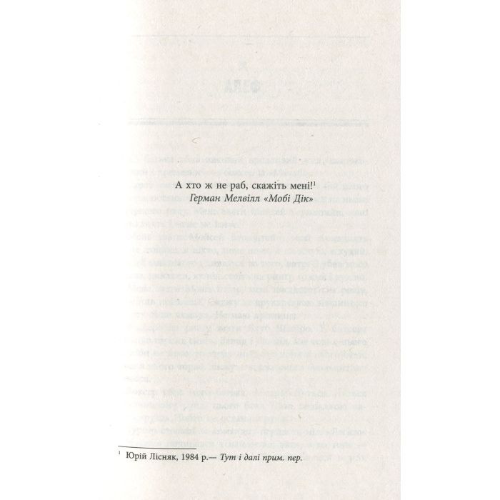 Книга Король - Щепан Твардох Фабула (9786170963802) изображение 5