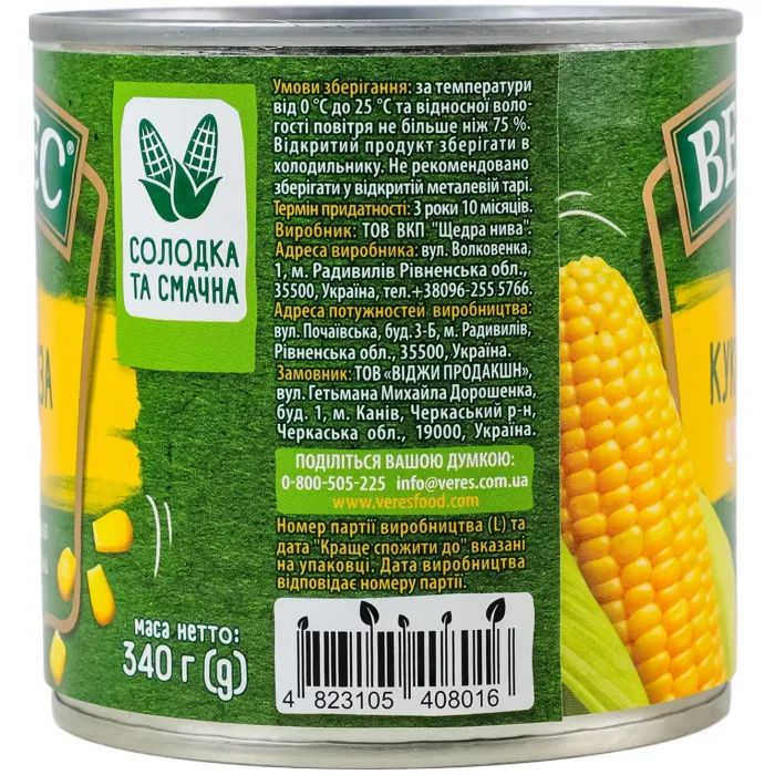 Овочева консервація Верес Кукурудза цукрова 340 г (4823105408016) зображення 2