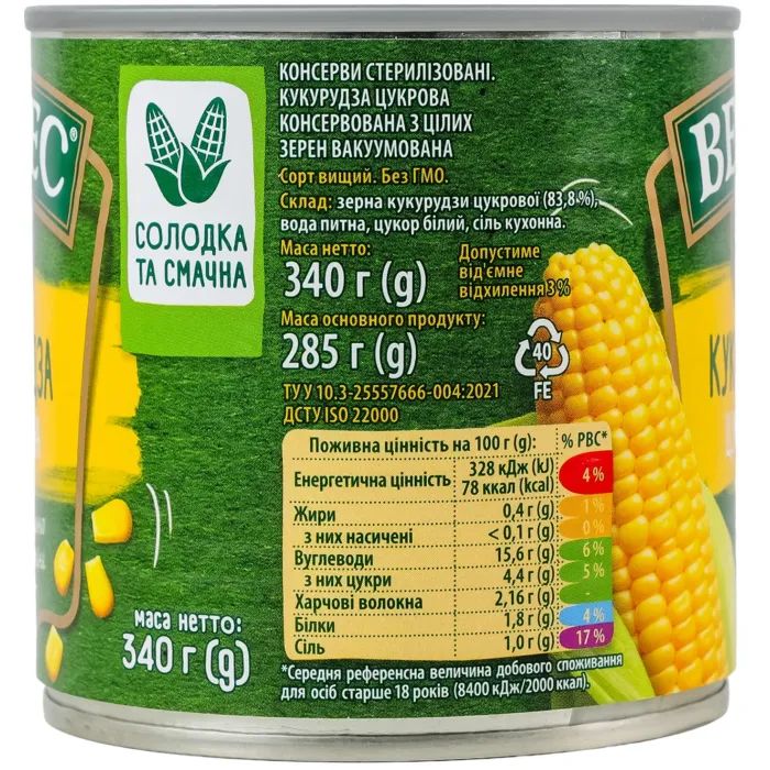 Овочева консервація Верес Кукурудза цукрова 340 г (4823105408016) зображення 3