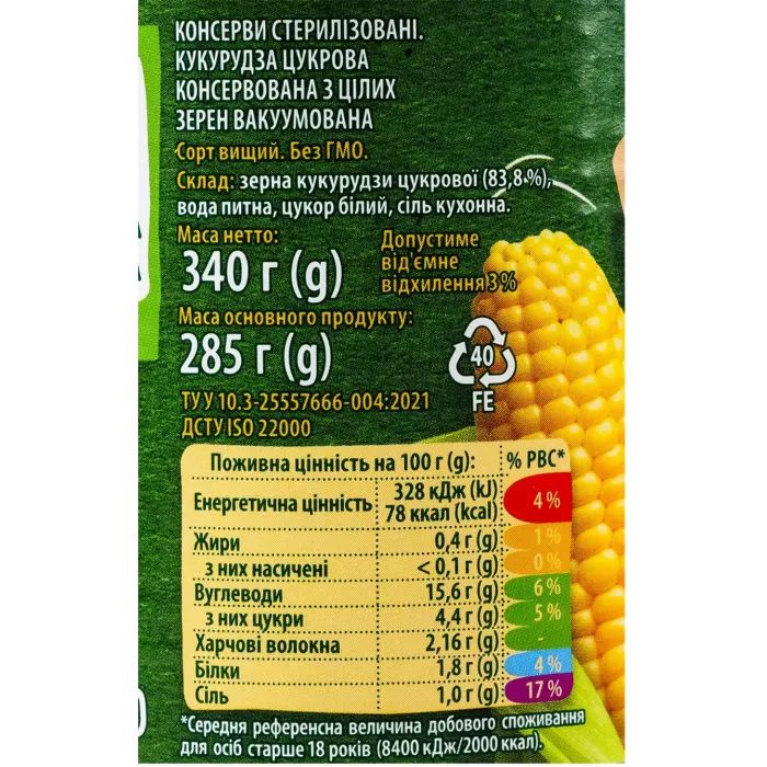 Овочева консервація Верес Кукурудза цукрова 340 г (4823105408016) зображення 4
