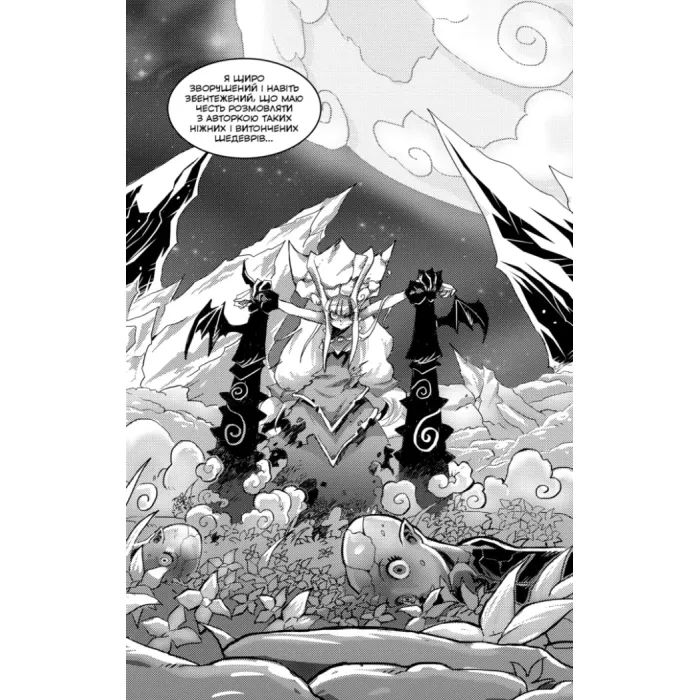 Комикс Вакфу. Том 2 - Тот, Азра, Саїд Сассін Varvar Publishing (9786170992154) изображение 11