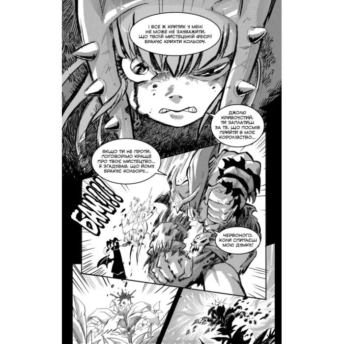 Комикс Вакфу. Том 2 - Тот, Азра, Саїд Сассін Varvar Publishing (9786170992154) изображение 12