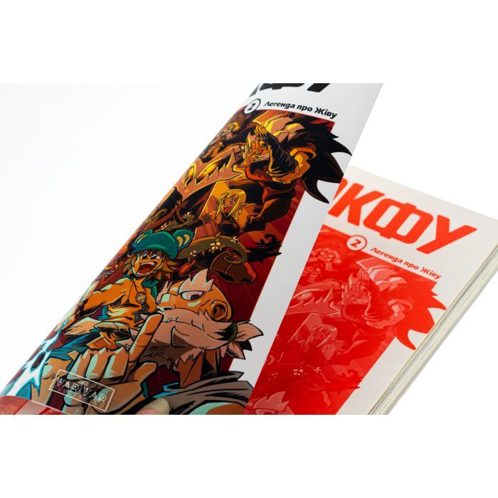 Комикс Вакфу. Том 2 - Тот, Азра, Саїд Сассін Varvar Publishing (9786170992154) изображение 5