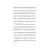 Книга Нові пригоди панни Птіфур - Енн Майклс Жорж (9786178287061) зображення 12