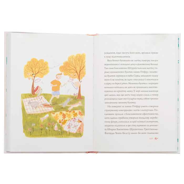 Книга Нові пригоди панни Птіфур - Енн Майклс Жорж (9786178287061) зображення 5