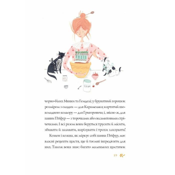 Книга Нові пригоди панни Птіфур - Енн Майклс Жорж (9786178287061) зображення 9