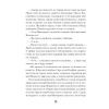Книга Слуга з Добромиля - Галина Пагутяк Ще одну сторінку (9786175222249) изображение 12