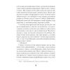 Книга Слуга з Добромиля - Галина Пагутяк Ще одну сторінку (9786175222249) изображение 8