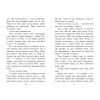 Книга Звіродухи. Падіння звірів. Полумяний приплив. Книга 4 - Оксє Джонатан Ранок (9786170982988) изображение 5