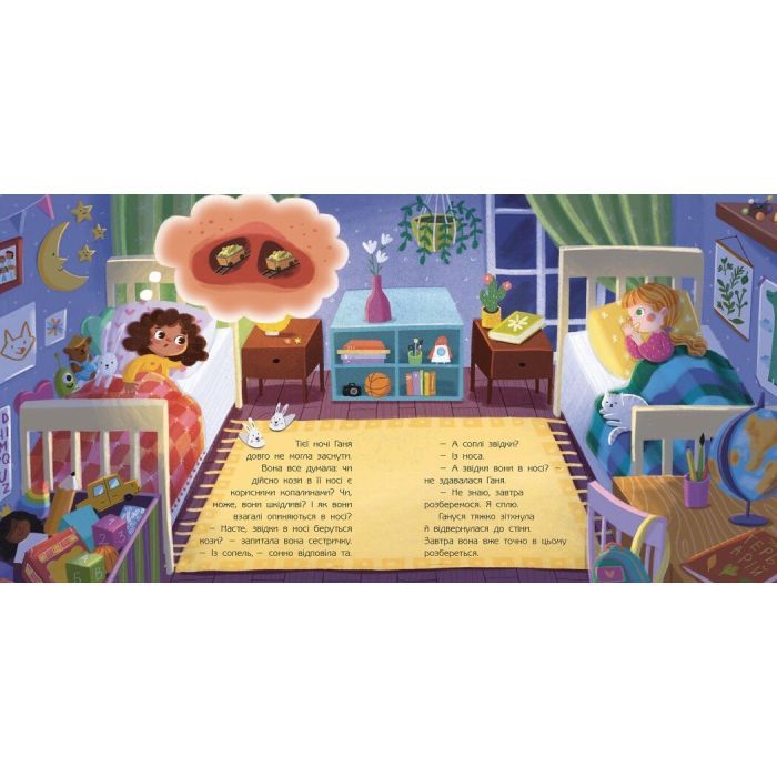 Книга Кози з носа та інші копалини в мені - Ганна Булгакова Ранок (9786170984449) изображение 4