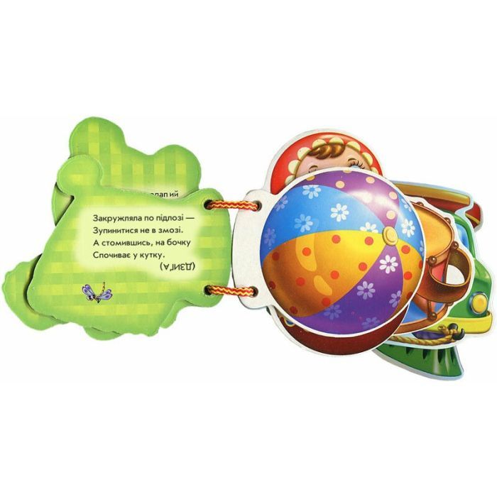 Книга Мої іграшки - Ірина Сонечко Ранок (9789663133744) зображення 2