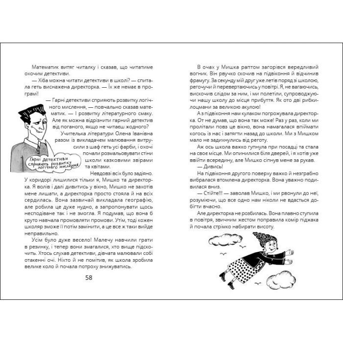 Книга Оповідки Загогульських - Соня Атлантова Ранок (9786170981295) изображение 7