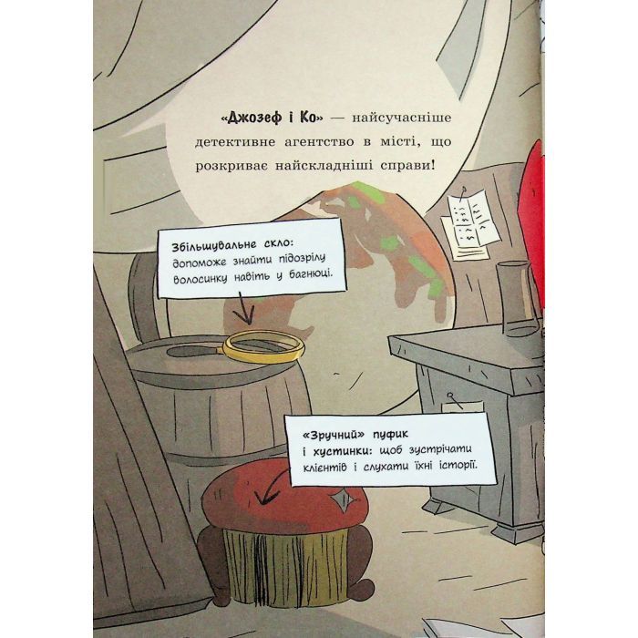 Книга Таємниці леді Берти. Пошматовані капелюшки - Браян Фрескі Ранок (9786170996022) зображення 10