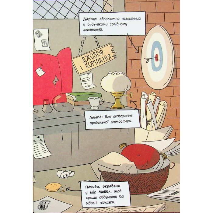 Книга Таємниці леді Берти. Пошматовані капелюшки - Браян Фрескі Ранок (9786170996022) зображення 11