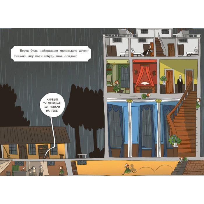 Книга Таємниці леді Берти. Пошматовані капелюшки - Браян Фрескі Ранок (9786170996022) зображення 6