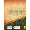 Книга Титепетль сердиться - А. Хромова Ранок (9786170934062) изображение 2