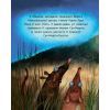 Книга Титепетль сердиться - А. Хромова Ранок (9786170934062) изображение 3