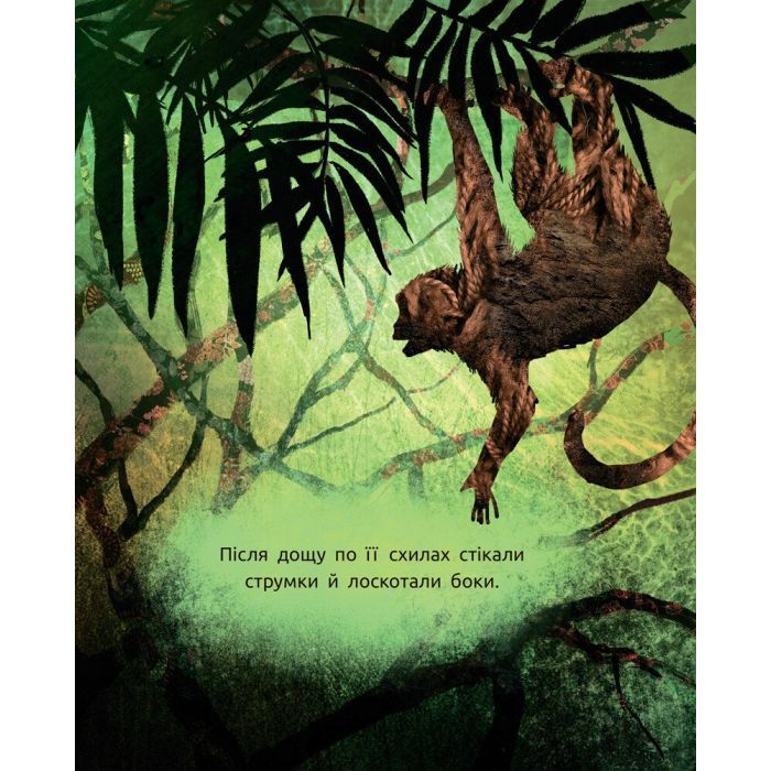 Книга Титепетль сердиться - А. Хромова Ранок (9786170934062) зображення 7