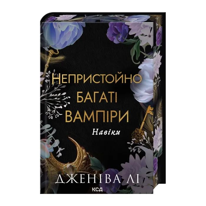 Книга Навіки. Книга 4 - Дженіва Лі КСД (9786171517363)