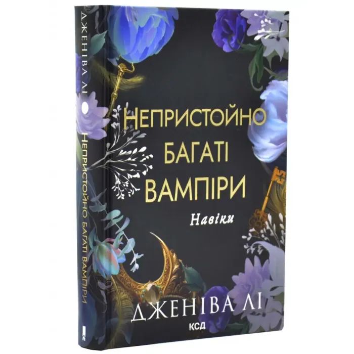 Книга Навіки. Книга 4 - Дженіва Лі КСД (9786171517363) изображение 2