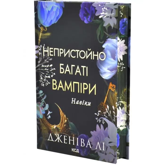Книга Навіки. Книга 4 - Дженіва Лі КСД (9786171517363) изображение 3