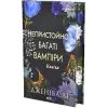 Книга Навіки. Книга 4 - Дженіва Лі КСД (9786171517363) изображение 3