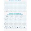 Прописи НУШ Математичні. 1 клас - С.О. Скворцова, О.В. Онопрієнко Ранок (9786170951366) изображение 2
