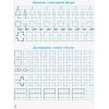 Прописи НУШ Математичні. 1 клас - С.О. Скворцова, О.В. Онопрієнко Ранок (9786170951366) изображение 4