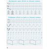 Прописи НУШ Математичні. 1 клас - С.О. Скворцова, О.В. Онопрієнко Ранок (9786170951366) изображение 6