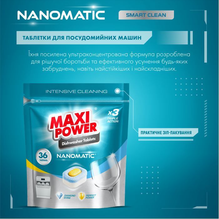 Таблетки для посудомоечных машин Maxi Power Nanomatic 36 шт. (4820204703356) изображение 2