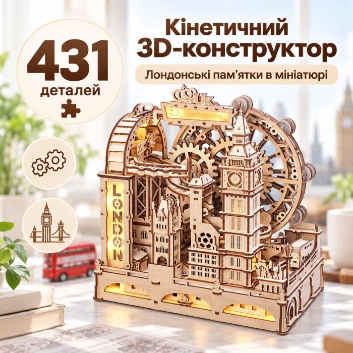 Конструктор Robotime Rokr дерев'яний 3D Marble Travel Лондон (EGB01) зображення 2